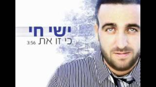 Best Hits Of Israeli Hebrew Music Ishay Hai  Ki Zo At [upl. by Oam]