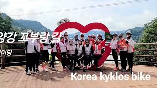 korea kyklos bike religion 키클로스 고양자전거학교 박선영자전거라이딩 양구 꼬부랑길 [upl. by Yahsram]