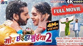 MOR CHHAIYA BHUIYA 2  FULL MOVIE  SATISH JAIN  CHHATTISGARHI MOVIE  MAN DIKSHA ELSHA  AVMGANA [upl. by Zarah]