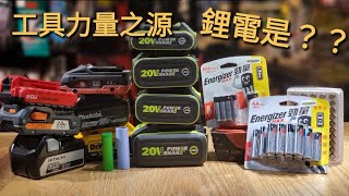 為何電池會漏液？爆炸？發熱？鋰電池安全使用法。解構18650 vs 21700 由WORX香港贊助拍攝 [upl. by Ellehcsar361]