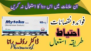 Myteka  Myteka tablet 10mg uses Myteka tablet use in urdu  Myteka montilukast side effects [upl. by Yllet]