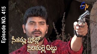 Seethamma Vakitlo Sirimalle Chettu  2nd January 2017 Full Episode No 415  ETV Telugu [upl. by Bevis125]