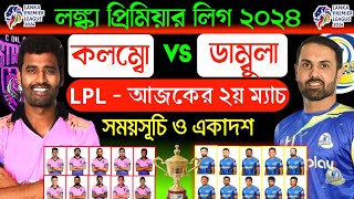 LPL 2024  10th Match  Colombo Strikers vs Dambulla Sixers  Colombo vs Dambulla playing 11 2024 [upl. by Sakovich]