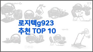 로지텍g923 추천 실제 구매자가 선택한 가격 대비 가치있는 상품 10가지 [upl. by Lura351]