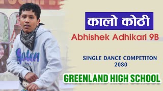 Abhishek Adhikari 9B  Kalo kothi galaima  Single dance competition 2080  Greenland high school [upl. by Macfarlane185]