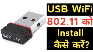 How to Install Driver for WiFi USB 80211N Wireless Card  Hindi [upl. by Nylde241]