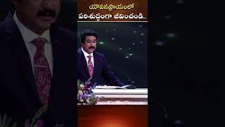 Dr Sathish Kumar inspiration trending motivation teluguchristiansongs [upl. by Fasano]