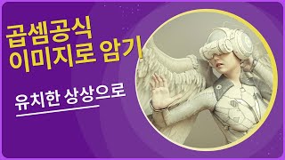 곱셈공식인수분해 및 변형세제곱 이상 중심으로 [upl. by Earehs351]