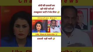 Rajkumar Bhati Epic Insult Godi Pari l Godi Media Insult l Godi Media Shots shotsvideo [upl. by Leinaj863]