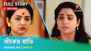 Full Story  Saanjher Baati  Episode 241  Part A [upl. by Grimbly]