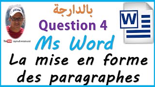 word darija  la mise en forme des paragraphes  تعلم الوورد بالدارجة [upl. by Attaymik]