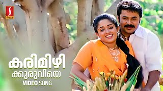 Karimizhi Kuruviye Video Song  Dileep  Kavya Madhavan  Gireesh Puthanchery  Vidyasagar [upl. by Fleurette534]