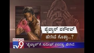 Kiccha Sudeep Intense Gym Workout For Pailwan Movie [upl. by Badger]