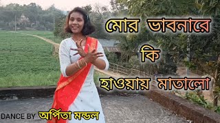 Mor Bhabonare Ki Haway MataloDance CoverRabindra Sangeet [upl. by Ami]