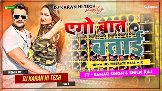 ego baat batai dj remix khesari lal yadav  एगो बात बताई  new bhojpuri song  djkaranhitech [upl. by Amlas]