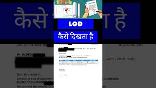 List of Documents  LOD  LOD full details in hindi  Home Loan LOD lod homeloan [upl. by Lani]