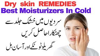 Dry skin in winter remedies best moisturizers [upl. by Winfrid]