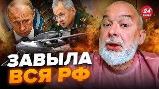 ⚡️ШЕЙТЕЛЬМАН Уничтожен САМЫЙ ДОРОГОЙ самолет РФ  ВСУ возьмут контроль НАД КРЫМОМ [upl. by Mirth]