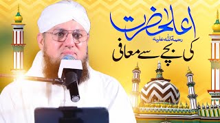 Aala Hazrat Ki Bache Se Muafi  Interesting Waqia  Aala Hazrat Special Clip  Abdul Habib Attari [upl. by Silvan]