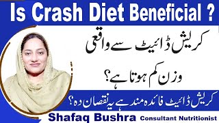 Is Crash Diet Beneficial Or Harmful For Your Health In Urdu [upl. by Ades781]