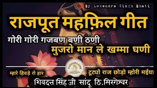 गोरी गोरी गजबण बणी ठणी  mhare hivade haarfull songOriginal song by shivdut singh sandu mirgeshwar [upl. by Eerpud127]