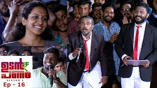 Udan Panam Season 2  Ep  16 Udan Panam at Cheruthuruthi  Mazhavil Manorama [upl. by Badr]