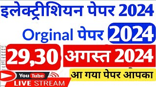 ITI 2930 August Exam Paper 2024electrician paper 1st year 2024electrician 1st year theory paper [upl. by Broder392]