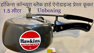 Hawkins contura black hard anodised 15 L pressure cooker unboxing and How to use for long term [upl. by Heng699]