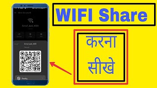 how to wifi connect QR Code scan  Bina password ke wifi connect karna sikhe [upl. by Akcebar]