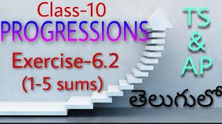 Progressions  Exercise 62  Class 10  TS ampAP  Telugu [upl. by Onateag997]