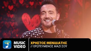 Χρήστος Μενιδιάτης  Ερωτευμένος Μαζί Σου  Official Music Video HD [upl. by Akkinahs]