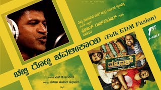 Mataash  Chajji Rotti Chavalikai lyrical Video  Puneeth Rajkumar  SD Arvinda  North Karnataka [upl. by Yoong]