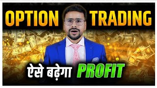 Option Trading Masterclass  Weekly vs Monthly Options Trading Strategy Option Trading For Beginners [upl. by Leisha54]