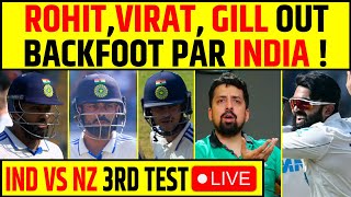 🔴IND VS NZ 3RD TEST LIVE ROHIT VIRAT GILL OUT BACKFOOT PAR INDIA [upl. by Hamilah]