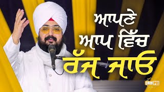 ਆਪਣੇ ਆਪ ਵਿੱਚ ਰੱਜ ਜਾਓ  Bhai Ranjit Singh Ji Dhadrianwale [upl. by Slotnick612]