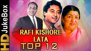 Rafi Kishore Lata Top 12 Songs  मुहम्मद रफ़ी किशोर कुमार और लता मंगेशकर के टॉप १२ सुपरहिट गाने [upl. by Woodley890]