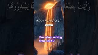 Dua when raising from ruku [upl. by Kolosick141]