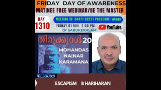 DAY 1️⃣3️⃣1️⃣0️⃣ തിരുക്കുറൾ 2️⃣0️⃣ by MOHANDAS NAINAR KARAMANA NOV 1 7 PM [upl. by Reinhard]