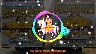 Jai Baba Mohan Ram Bhajan New Dj Remix 2022  Mohan Maan Rakhiye Tere Dhar Pe Khade Bhikari Dj Remix [upl. by Nylirac383]