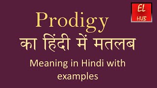 Prodigy meaning in Hindi [upl. by Charlot]