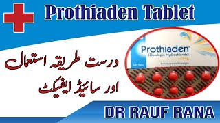 prothiaden 25 mg tablet uses  prothiaden 75 mg tablet  prothiaden 50  prothiaden side effects [upl. by Lledor]