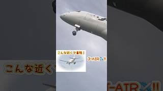 🟢【JAIR】✈️👀着陸🛬‼️近づく飛行機音‼️🤗飛行機 飛行機音 jal japanairlines aviation airplane 着陸 伊丹空港 shorts [upl. by Hamner]