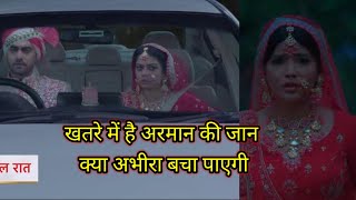 yeh rishta kya kehlata today episode रूही ने रुकवा दी अरमान और अभीरा की शादी क्या हो पाएगी [upl. by Yecaw]