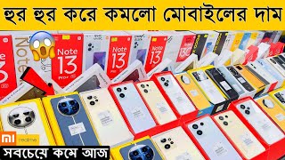 হুর হুর করে কমলো নতুন মোবাইলের দাম🔥 New Mobile Phone Price in Bangladesh 2024🔥 Sabbir Explore [upl. by Eilrak]