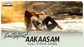 Aakaasam Full Video Song  Manchukurisevelalo Songs  Ram Karthik Pranali Ghogare [upl. by Roxanne]