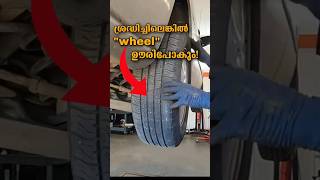 wheel bearing നാശമായാൽ മനസ്സിലാക്കാം youtubeshorts cartips [upl. by Htide]