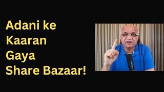 Adani ke Kaaran Gaya Share Bazaar [upl. by Narcissus]