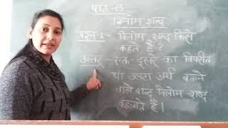 Class3Hindi1 [upl. by Minette]