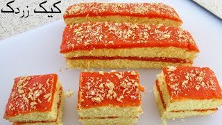 Carrot Cake Recipe کیک زردک به روش اصیل به سبک قنادی Cake Zardak [upl. by Dimo]