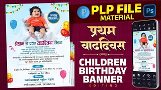 Baby Birthday Banner Editing Plp  Children Birthday Banner Editing Plp  Birthday Banner editing [upl. by Ssepmet]